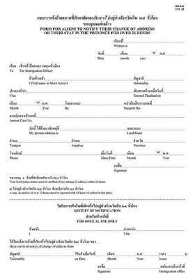 Thai Visa & Extension